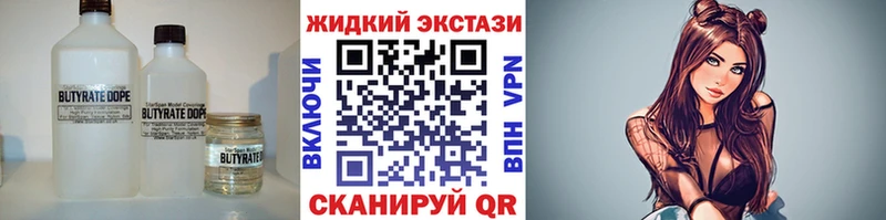 как найти наркотики Мышкин Бутират BDO 33%