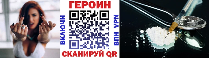 ГЕРОИН белый  Мышкин 