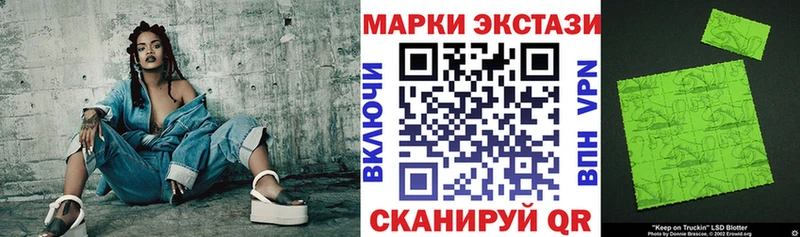 где купить Мышкин Наркотические марки 1,8мг